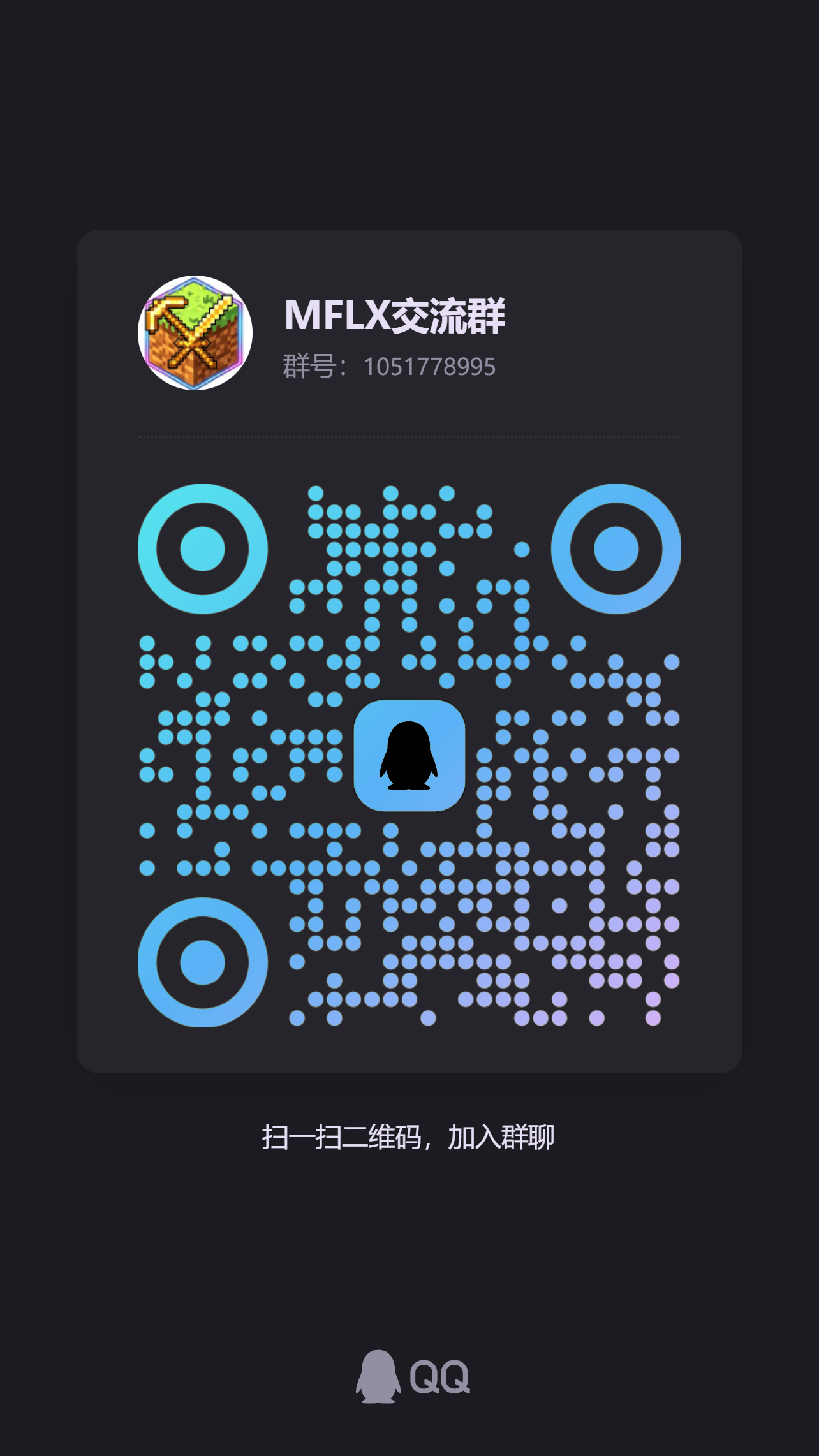 QQ 群二维码
